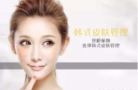 韩式皮肤管理效果 韩式皮肤管理效果