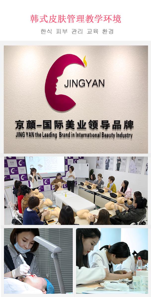专业的韩式皮肤管理培训学校 专业的韩式皮肤管理培训学校